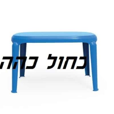 SIDE TABLE - ARGENTINA