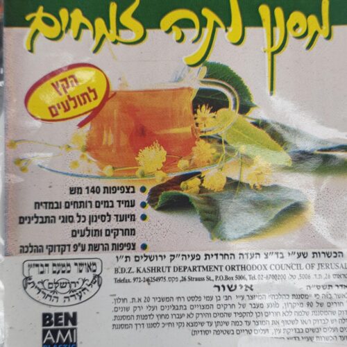 מסננת תה משי (בד"ץ)