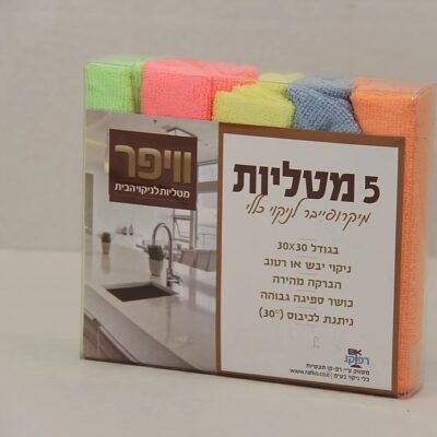 5 מטליות מיקרופייבר לניגוב