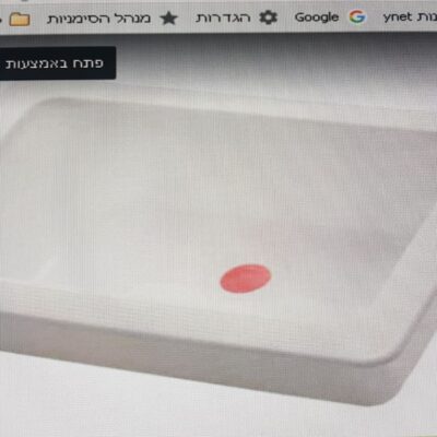 כיור אמריקאי BA