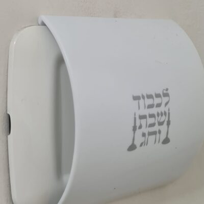 חמישיית מגן שקע לשבת (כיסוי מתג)