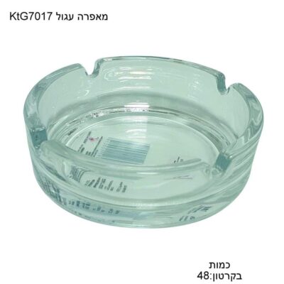 מאפרה זכוכית בלינק KTG7017