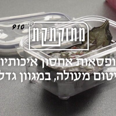 מתוקתקת 650 שקופה - מתוקתקת צלול, מתוקתקת 650