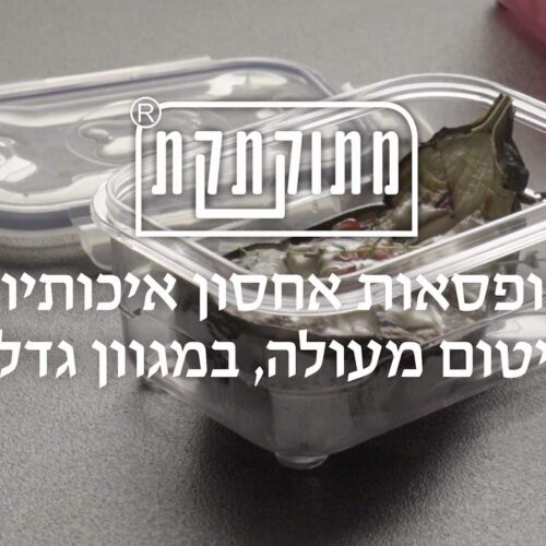 מתוקתקת 910 מעורבת בקרטון - מתוקתקת צלול, מתוקתקת 910