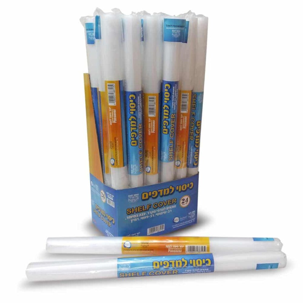 כיסוי למקרר 40X90 ס"מ כשל"פ בד"ץ