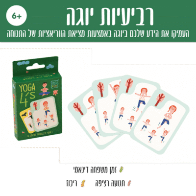 רביעיות יוגה