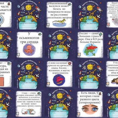 כרטיסיות בוקר טוב - רוסית (אריזת קרטון)