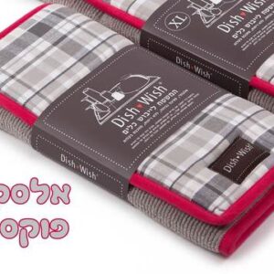 משטח ייבוש כלים דיש וויש המקורי 51X36