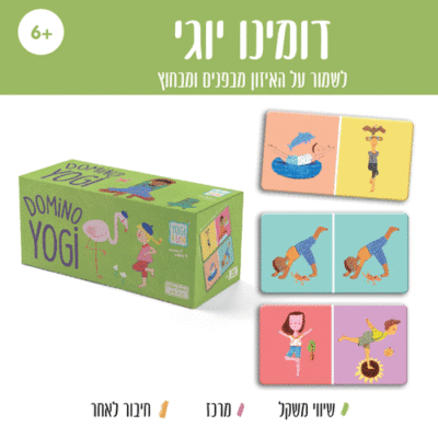 דומינו יוגה