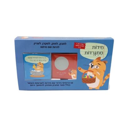 חידות מתגרדות לארוחת העשר - גילאי 4 - 6 ילדי גן