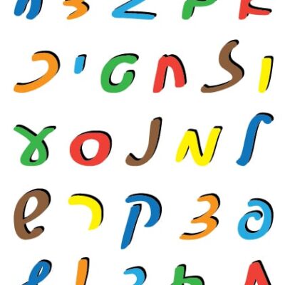 מדבקות אותיות – מס' דגמים לבחירה