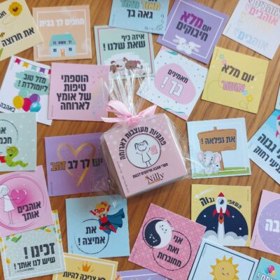 מארז משולב – העצמה + מסרי אהבה וחיזוקים סדרה 2