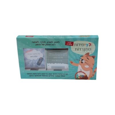 בדיחידות מתגרדות לארוחת העשר