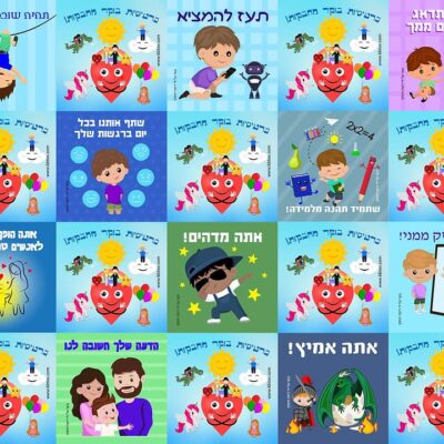 כרטיסיות בוקר מחבקות