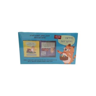 חידות מתגרדות לארוחת העשר - גילאי 9 - 11 בי"ס יסודי