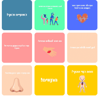 כרטיסיות Boxil – סדרת רופא קטן שואל