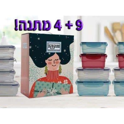 מארז קופסאות אחסון הרמטיות - מתוקתקת פופולרי